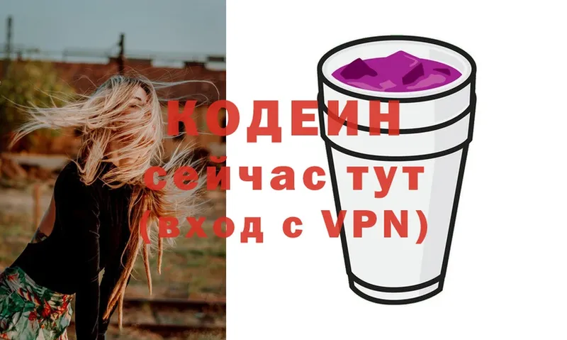 Кодеиновый сироп Lean Purple Drank  Петровск-Забайкальский 